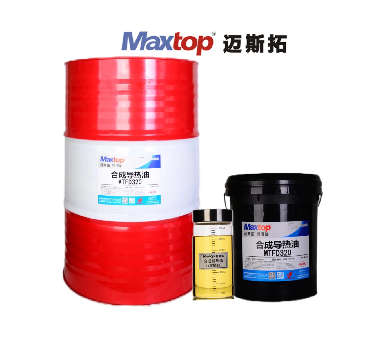 自贡导热油（Heat transfer oil）是什么油